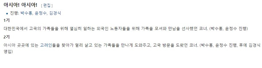 우리나라에 엄청난 파급력을 보여준 mbc 예능 프로그램 | 인스티즈