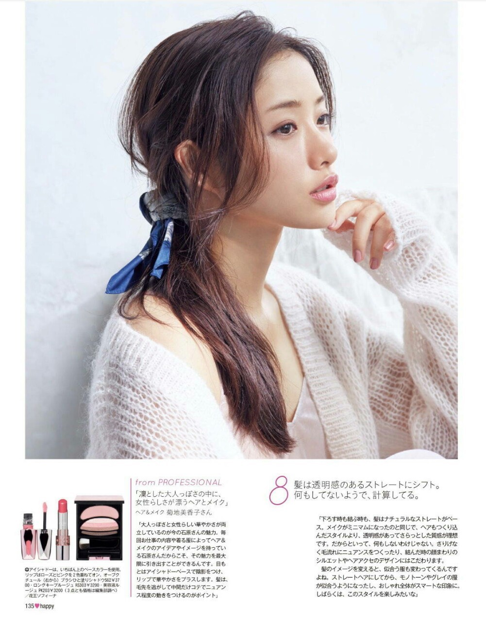 이시하라 사토미 FIND MY TOKYO 광고 (데이타주의) | 인스티즈