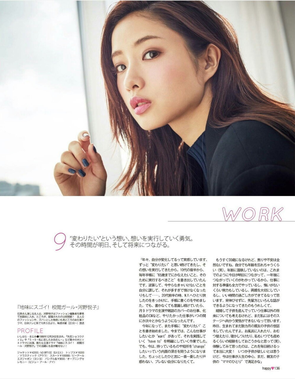 이시하라 사토미 FIND MY TOKYO 광고 (데이타주의) | 인스티즈