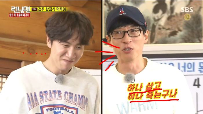 런닝맨 광수가 무도에 왔으면 하는 이유.jpg | 인스티즈