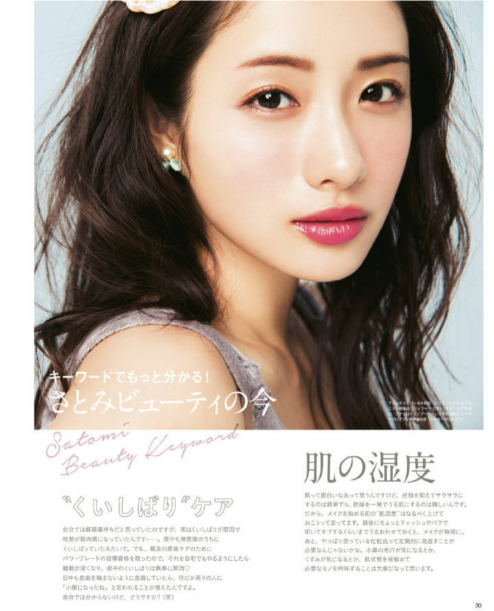 이시하라 사토미 FIND MY TOKYO 광고 (데이타주의) | 인스티즈