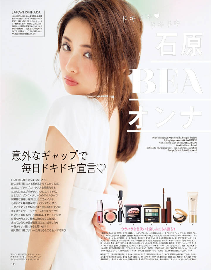 이시하라 사토미 FIND MY TOKYO 광고 (데이타주의) | 인스티즈