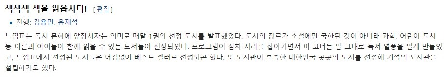 우리나라에 엄청난 파급력을 보여준 mbc 예능 프로그램 | 인스티즈