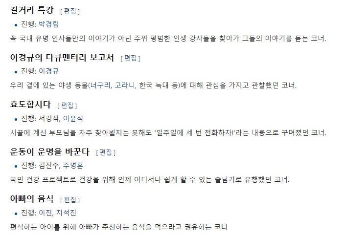 우리나라에 엄청난 파급력을 보여준 mbc 예능 프로그램 | 인스티즈