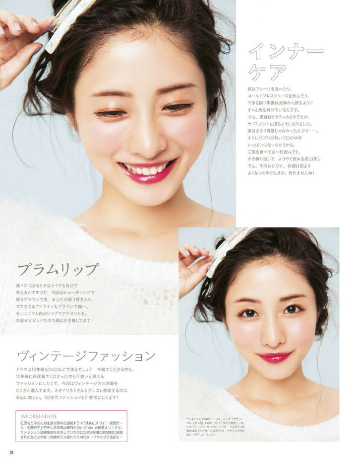 이시하라 사토미 FIND MY TOKYO 광고 (데이타주의) | 인스티즈