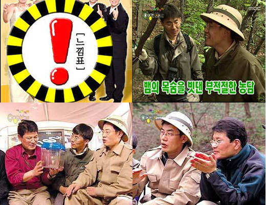 우리나라에 엄청난 파급력을 보여준 mbc 예능 프로그램 | 인스티즈