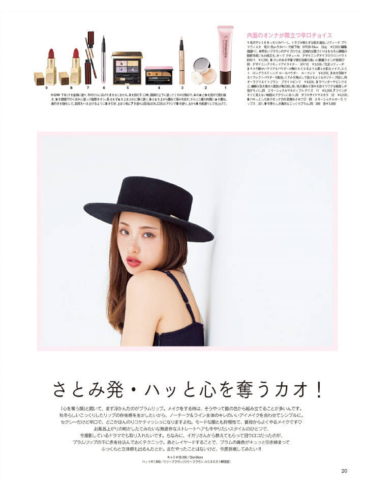 이시하라 사토미 FIND MY TOKYO 광고 (데이타주의) | 인스티즈