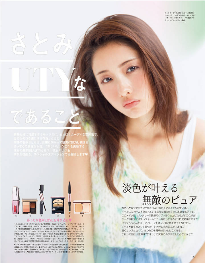 이시하라 사토미 FIND MY TOKYO 광고 (데이타주의) | 인스티즈