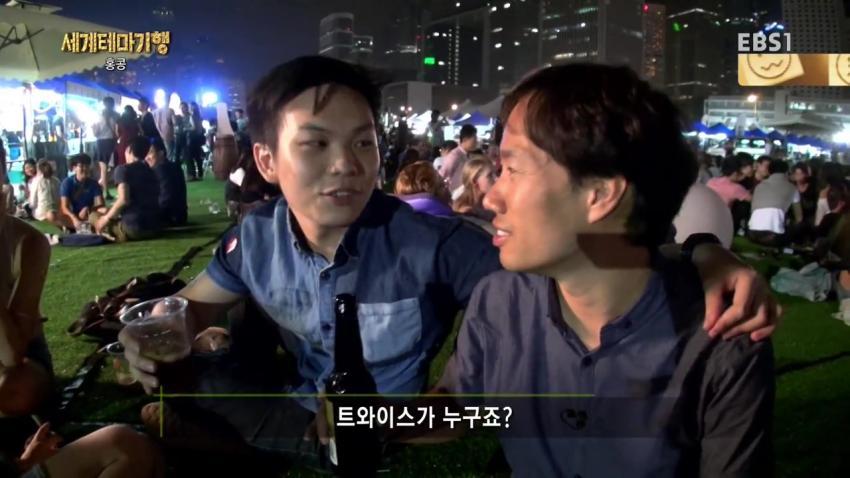 홍콩인에게 트와이스 모른다고 핀잔듣는 한국인 | 인스티즈