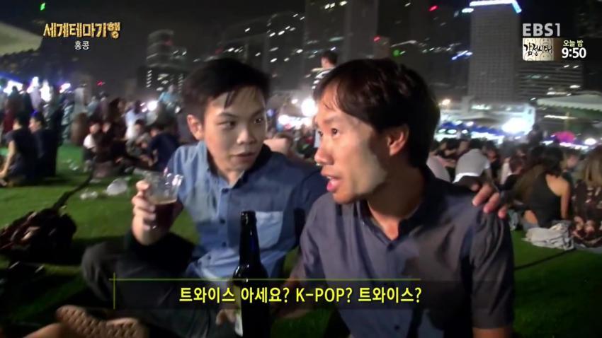 홍콩인에게 트와이스 모른다고 핀잔듣는 한국인 | 인스티즈