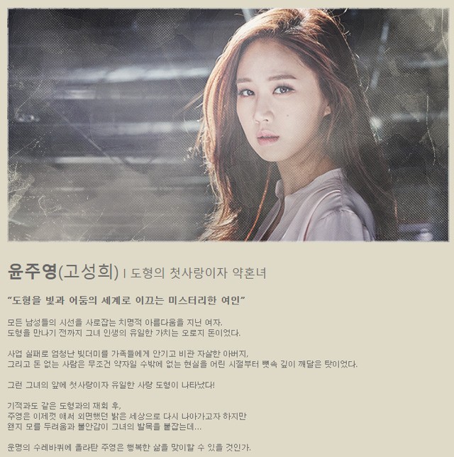 [드라마추천] OCN 아름다운 나의 신부(김무열, 이시영, 고성희) | 인스티즈