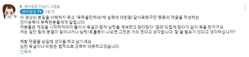 여성유저가 오버워치에서 듣는 욕 | 인스티즈