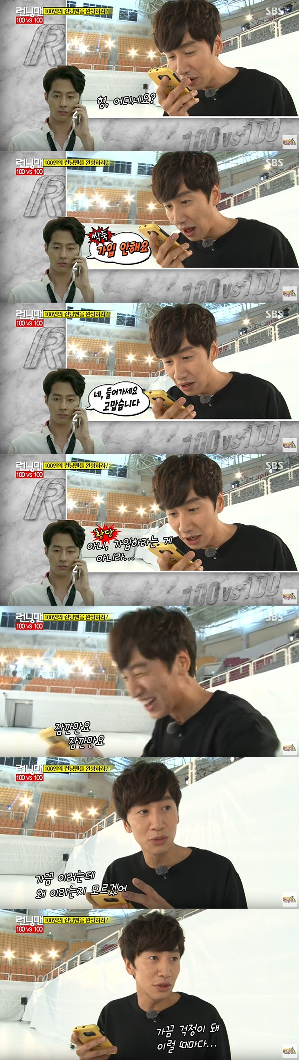 이광수 잡상인 취급하는 조인성 | 인스티즈