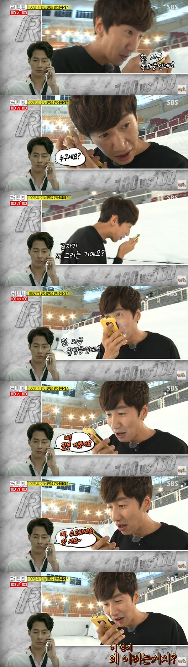 이광수 잡상인 취급하는 조인성 | 인스티즈