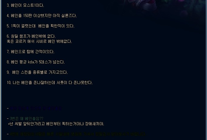 베인하지마라 진짜 | 인스티즈