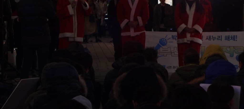 크리스마스 이브의 이브 날... 부산 서면의 저녁 풍경 | 인스티즈