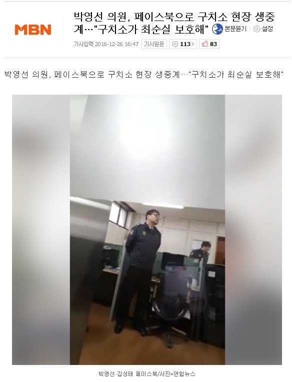 이게 나라입니까? 박영선의원 위협을 느끼고 있답니다 여러분 | 인스티즈