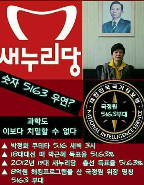 정호성 "세월호 당일, 2시에 대통령 처음 봤다" | 인스티즈