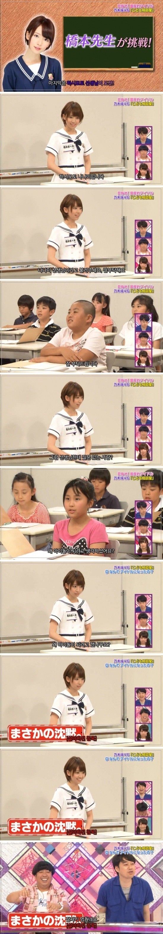 어린이들의 궁금증에 답해주는 현실주의 아이돌 | 인스티즈