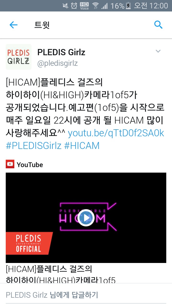 플디걸즈 데뷔전 리얼리티방송 예고 트윗?? | 인스티즈