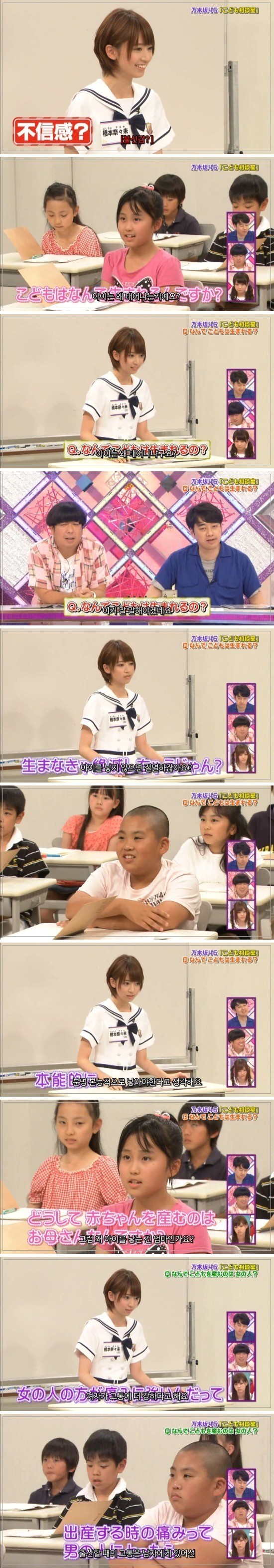 어린이들의 궁금증에 답해주는 현실주의 아이돌 | 인스티즈