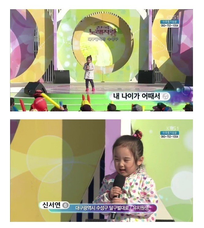 전국노래자랑 레전드 | 인스티즈