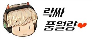 [한끼줍쇼] 피톤치드가 나올 때 거든! | 인스티즈