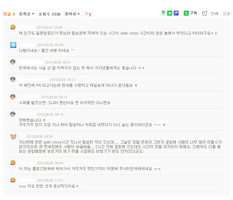 겪어본 사람만이 공감한다는 공항에서 멘붕 상황 | 인스티즈