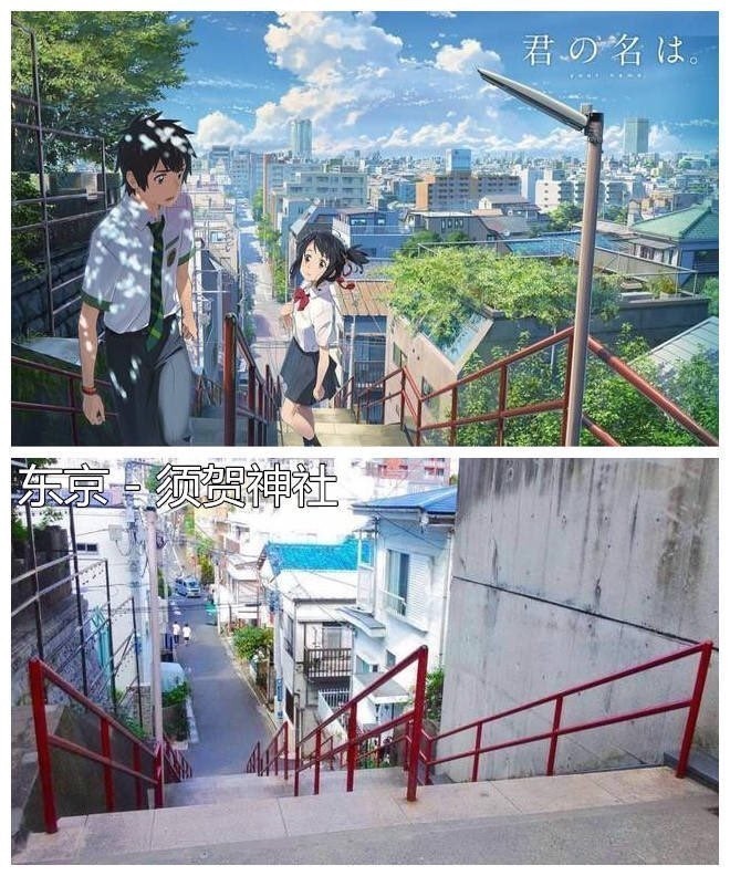 영화 너의이름은 실제배경들.jpg | 인스티즈