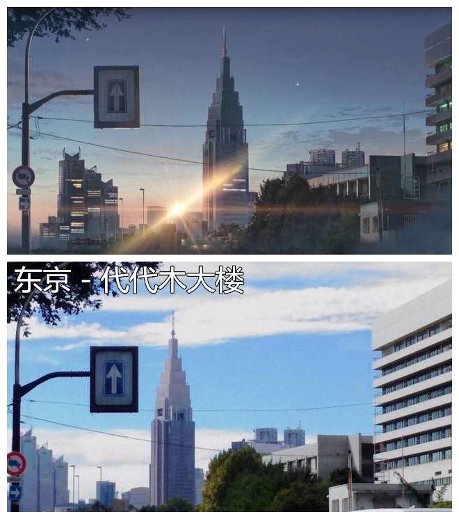 영화 너의이름은 실제배경들.jpg | 인스티즈