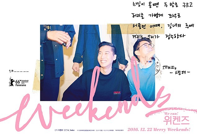 [영화] 동성애자 게이 합창단의 10년을 담은 금주의영화 '위켄즈' 외않바? | 인스티즈