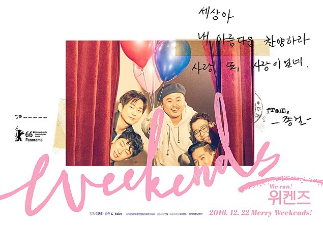 [영화] 동성애자 게이 합창단의 10년을 담은 금주의영화 '위켄즈' 외않바? | 인스티즈