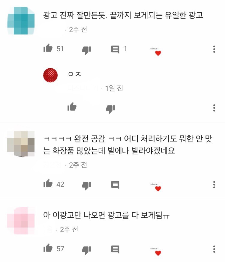 끝까지 보게 되는 유투브 화장품 광고 | 인스티즈
