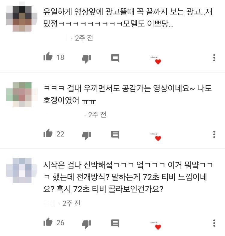 끝까지 보게 되는 유투브 화장품 광고 | 인스티즈