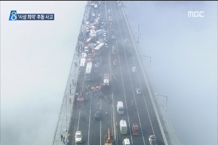 대한민국 최악의 연쇄 추돌 사고 | 인스티즈
