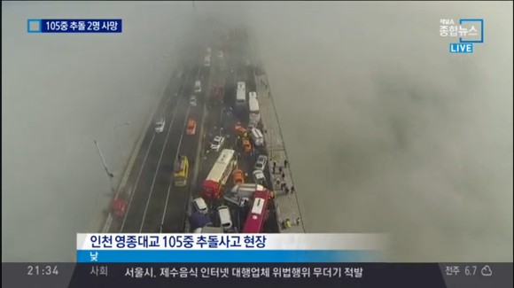 대한민국 최악의 연쇄 추돌 사고 | 인스티즈