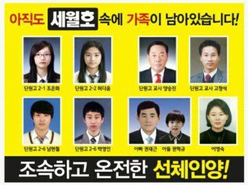 오늘은 바로 세월호참사 1000일이 되는 날... 아직도 지겹다고 생각하는가? | 인스티즈