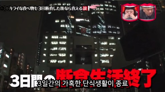 아무리 싫어하는 음식이라도 3일을 굶는다면 먹을수있다 검증ㅋㅋㅋ | 인스티즈