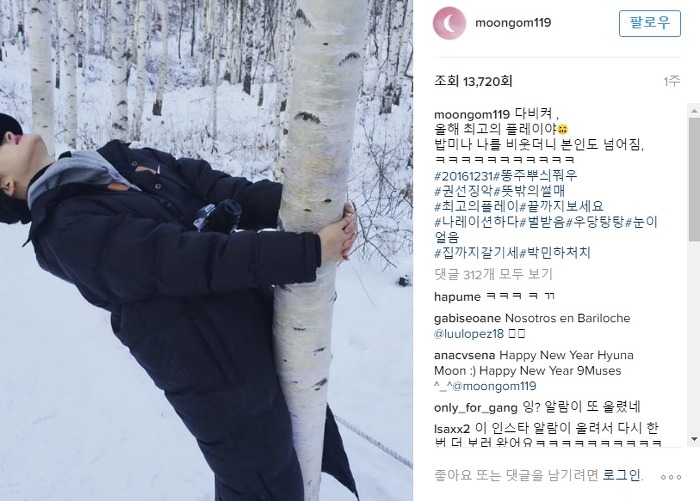 겨울 산에 간 문현아 | 인스티즈