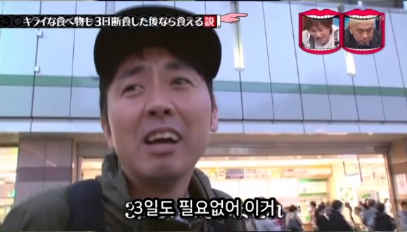 아무리 싫어하는 음식이라도 3일을 굶는다면 먹을수있다 검증ㅋㅋㅋ | 인스티즈