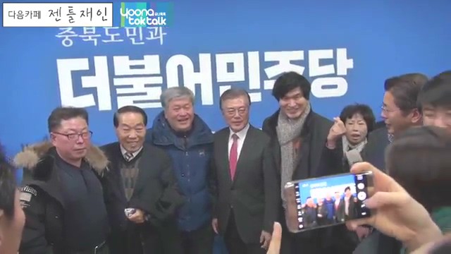 문재인에게 오만원을 건네는 충정도 아저씨 | 인스티즈