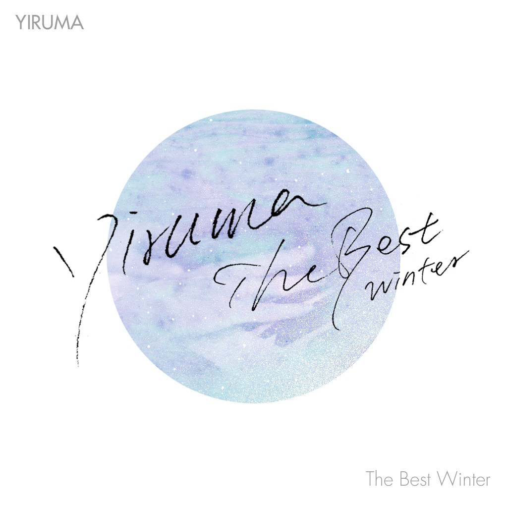 [미리듣기] 이루마(Yiruma) - Yiruma The Best Winter | 인스티즈