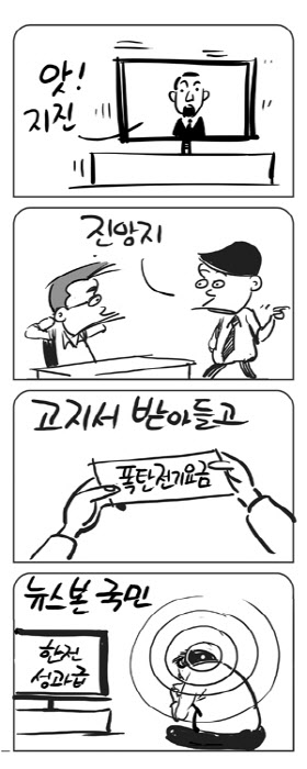 오늘의 시사만평(2016年 9月 23日 金曜日) | 인스티즈