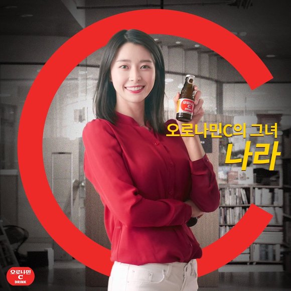 오로라민 C 새 모델 헬로비너스 나라 | 인스티즈