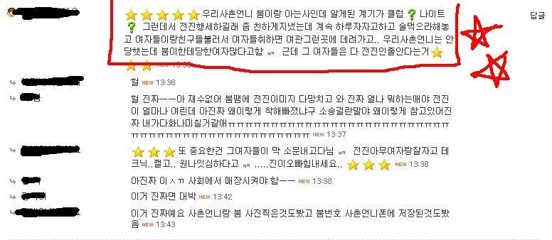 굿이라도 해줘야 할 것 같은 다사다난 아이돌류 甲 | 인스티즈