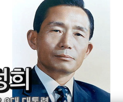 대한민국 역사상 최악의 대통령 | 인스티즈