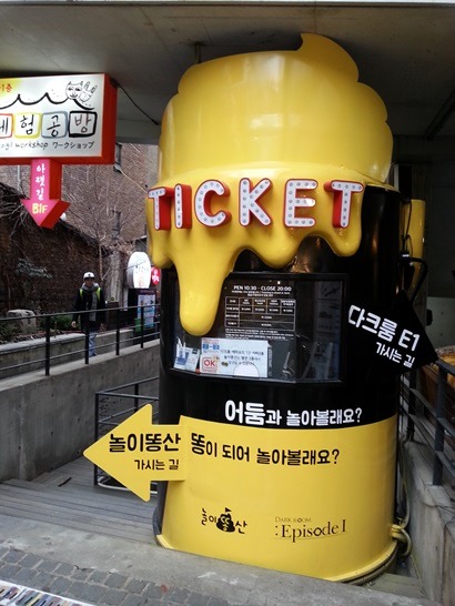 서울아재의 갑작스런 서울 종로 이태원 여행기 Take1 종로에는 사과나무를 심어야 할텐데 | 인스티즈