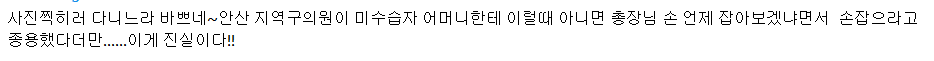 반기문을 반기는 팽목항의 뜨거운 반응 | 인스티즈