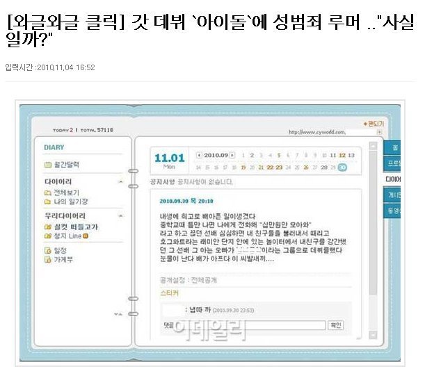 진짜로 일이 잘 안풀리는듯한 연습생 10년차 허찬미 | 인스티즈