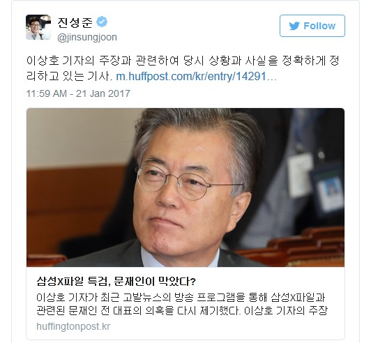 이상호의 삼성X파일. 특검 막은건 문재인 아닌 한나라당 | 인스티즈